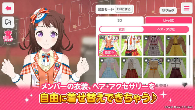 バンドリ！ ガールズバンドパーティ！