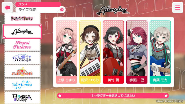バンドリ！ ガールズバンドパーティ！