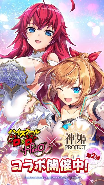 神姫PROJECT