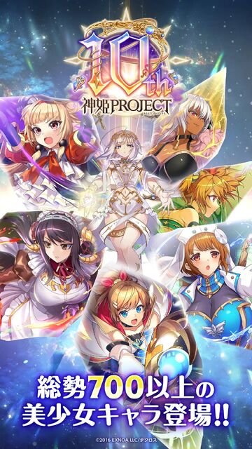 神姫PROJECT