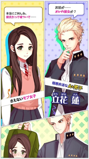 A＋男子に囲まれて