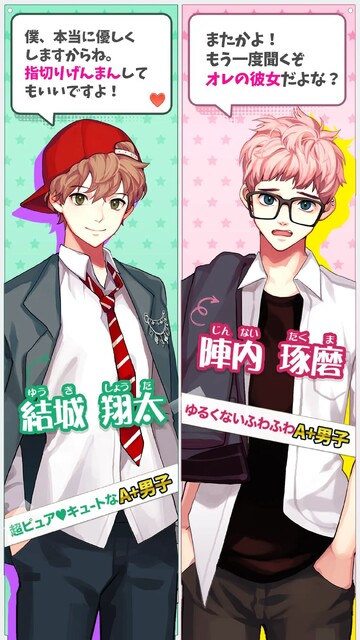 A＋男子に囲まれて