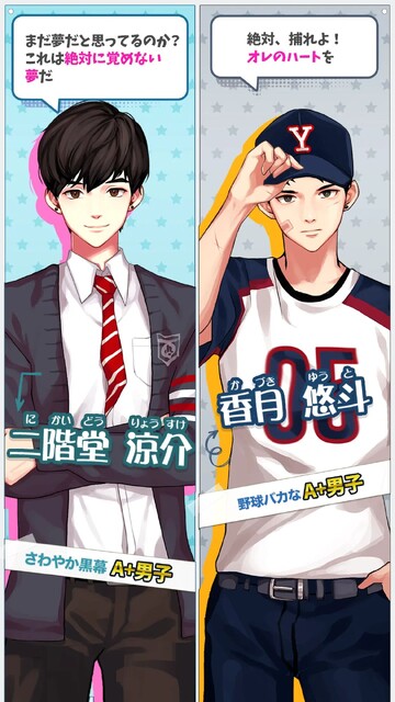 A＋男子に囲まれて