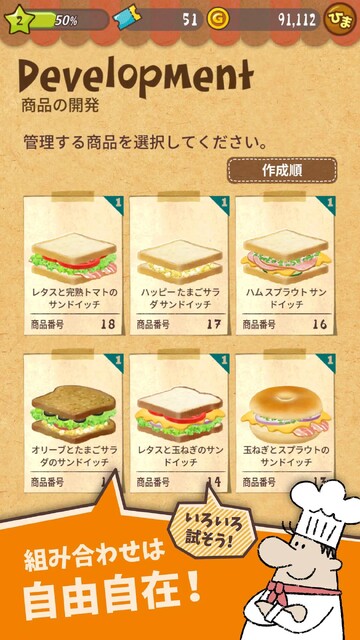 絵本の中のサンドイッチ屋さん - Happy Sandwich Cafe
