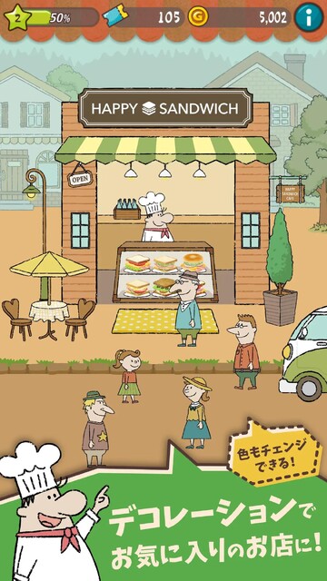 絵本の中のサンドイッチ屋さん - Happy Sandwich Cafe