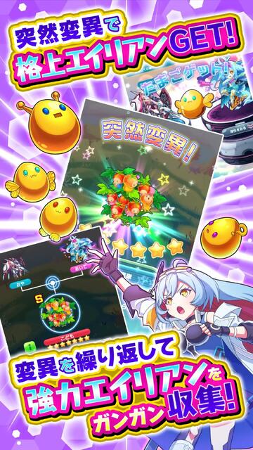エイリアンのたまご