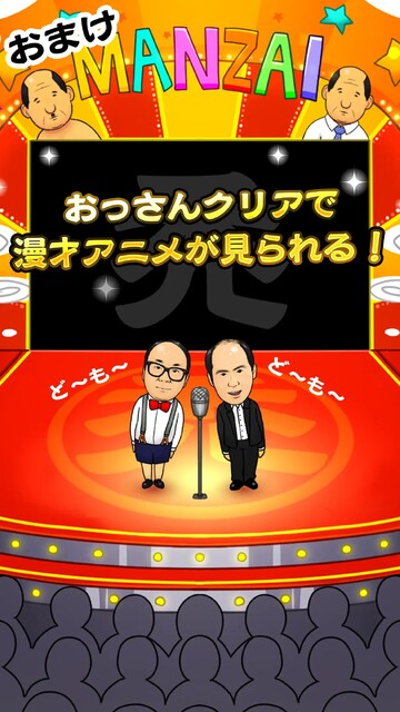 トレンディエンジェルのハゲにしがみつくハゲ