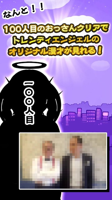 トレンディエンジェルのハゲにしがみつくハゲ