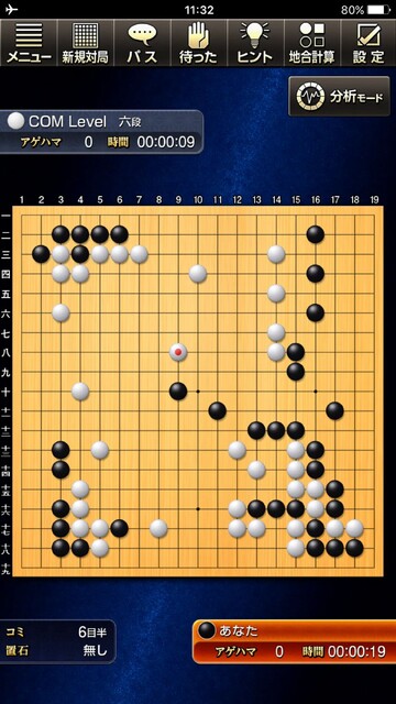 最強の囲碁 Deep Learning