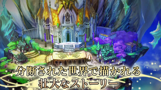 アライアンス・アライブ