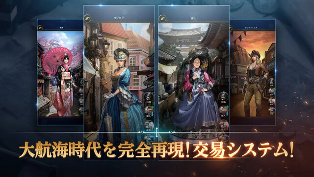 オーシャン＆エンパイア