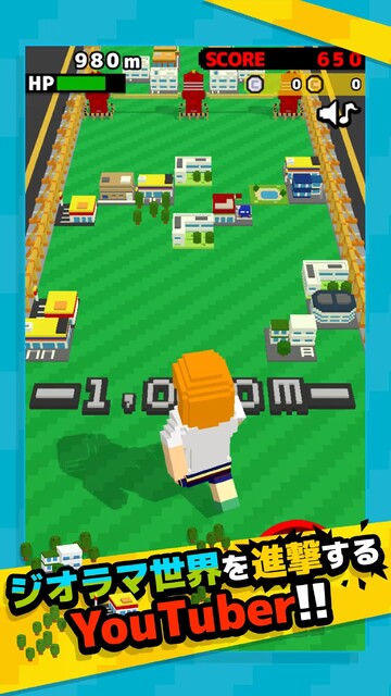 ジャイアントRUN