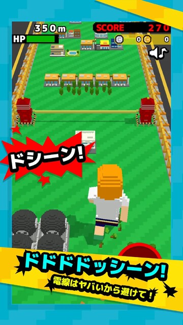 ジャイアントRUN