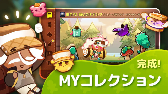クッキーラン：オーブンブレイク