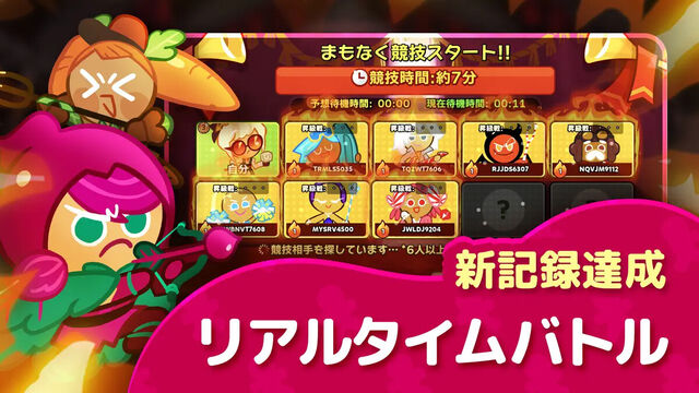 クッキーラン：オーブンブレイク