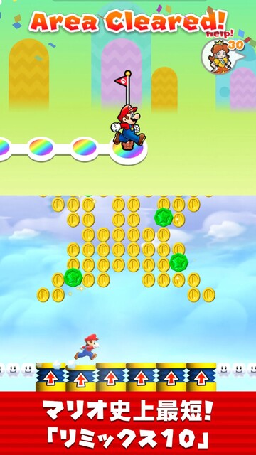 スーパーマリオラン