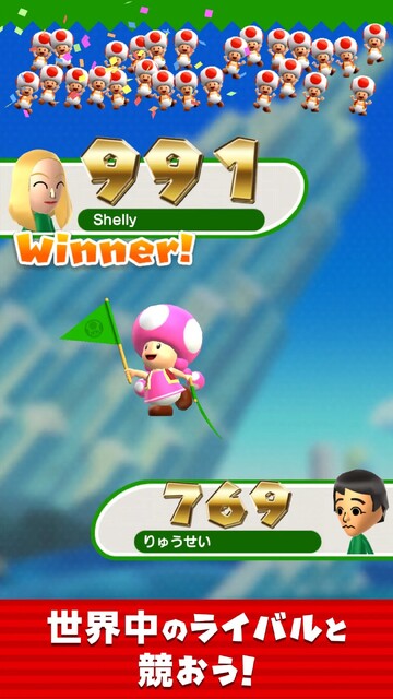 スーパーマリオラン