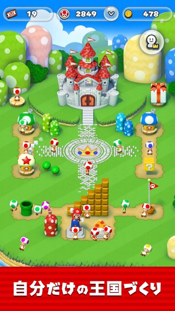スーパーマリオラン