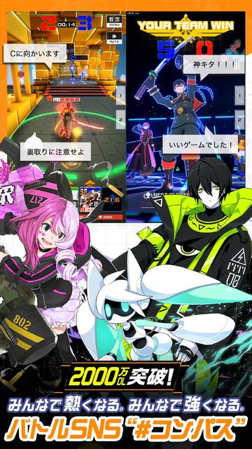 #コンパス 戦闘摂理解析システム