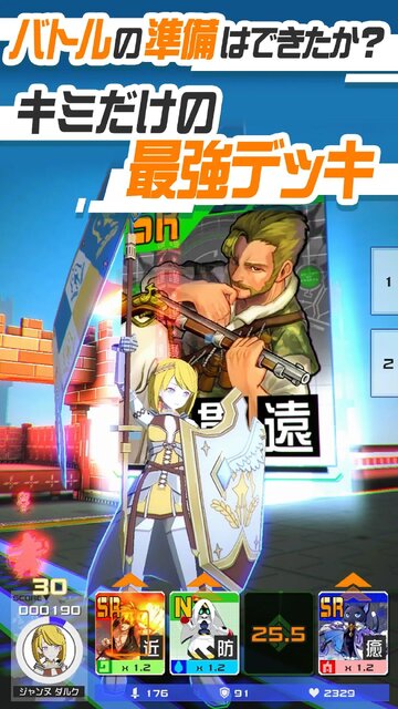 #コンパス 戦闘摂理解析システム