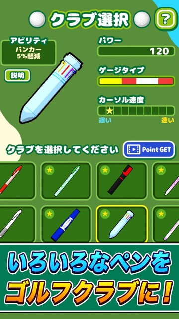 机でゴルフ