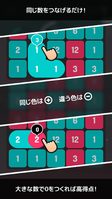 ±0：算術魔法パズル