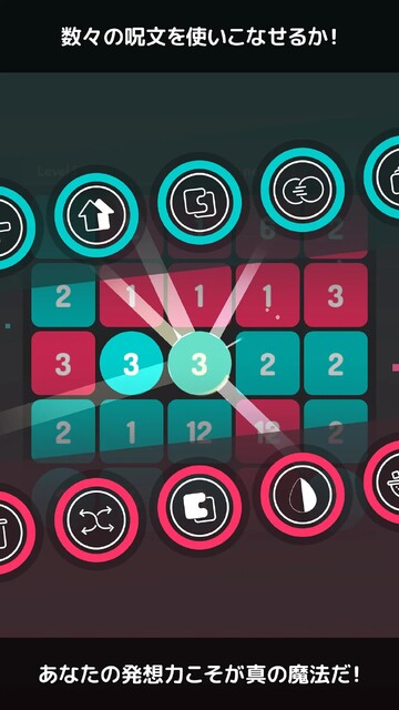±0：算術魔法パズル