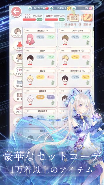 ミラクルニキ