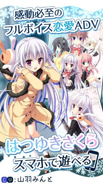 はつゆきさくら