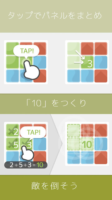10BATTLE