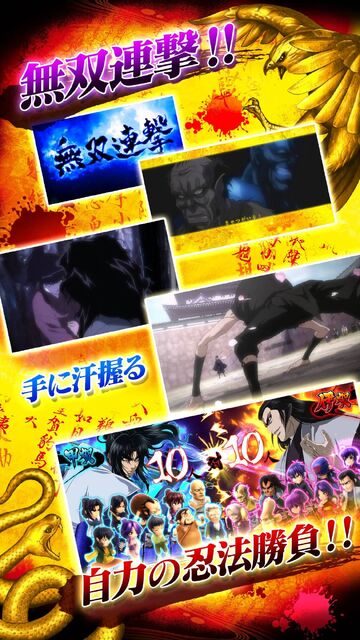 SLOTバジリスク～甲賀忍法帖～III