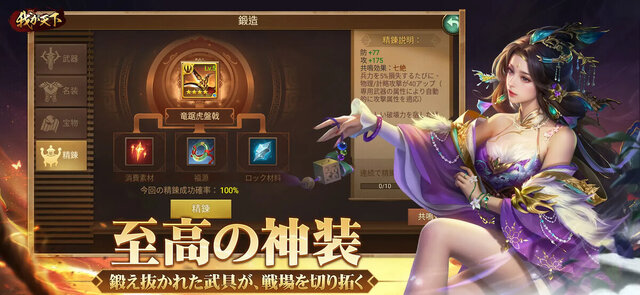 我が天下