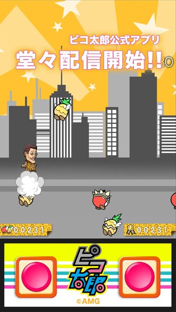 ピコ太郎PPAPラン！～ペンでパイナップルとアップルをan！するゲーム～