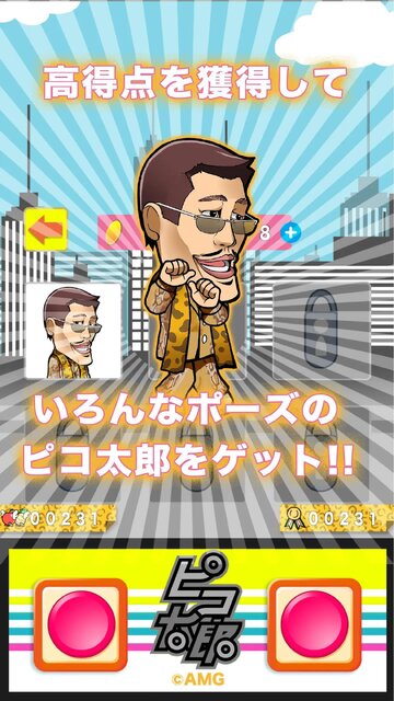 ピコ太郎PPAPラン！～ペンでパイナップルとアップルをan！するゲーム～