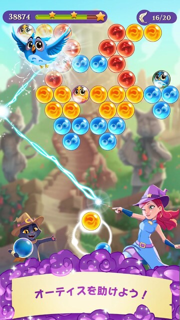 バブルウィッチ3