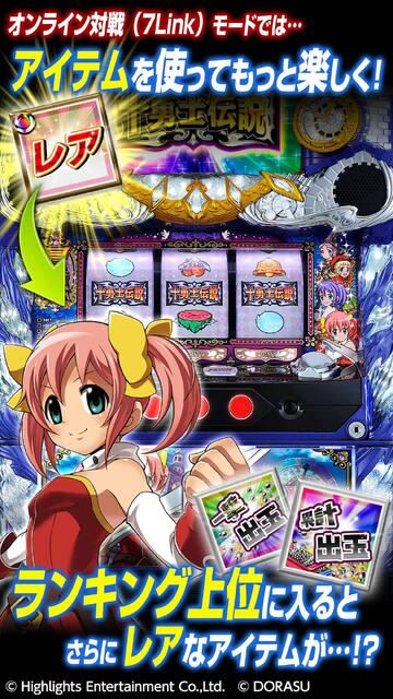 激Jパチスロ シスタークエスト～時の魔術師と悠久の姉妹～
