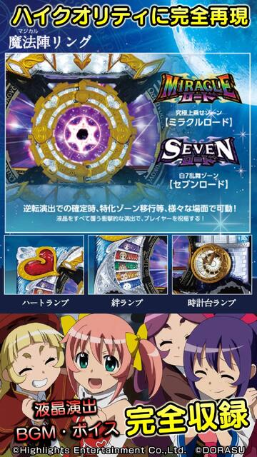 激Jパチスロ シスタークエスト～時の魔術師と悠久の姉妹～