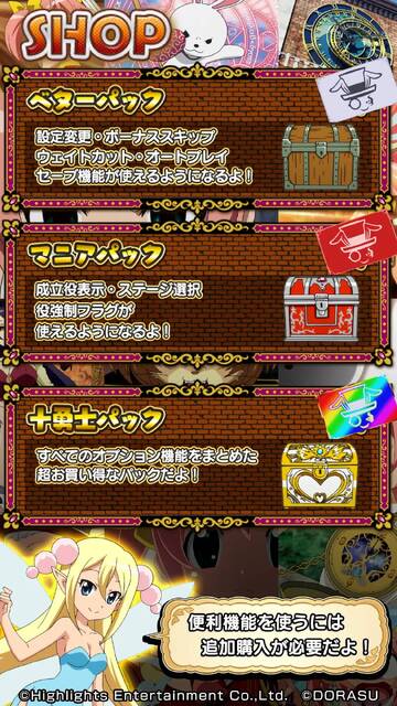 激Jパチスロ シスタークエスト～時の魔術師と悠久の姉妹～