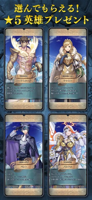 ファイアーエムブレム ヒーローズ