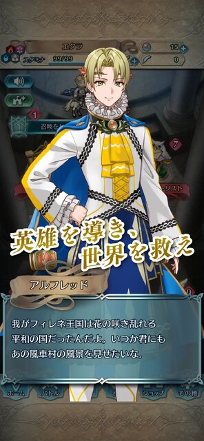 ファイアーエムブレム ヒーローズ