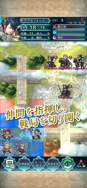 ファイアーエムブレム ヒーローズ