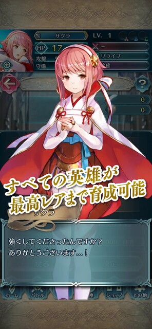ファイアーエムブレム ヒーローズ