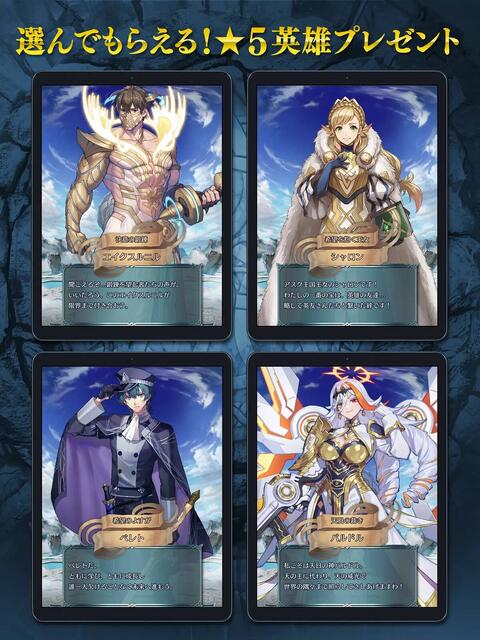 ファイアーエムブレム ヒーローズ