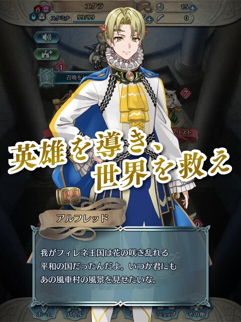 ファイアーエムブレム ヒーローズ