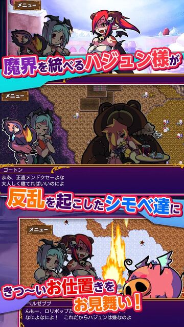 あくまDE女王様☆ナイトメア