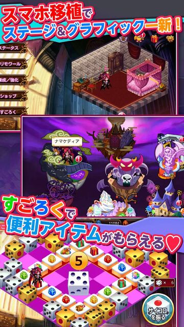 あくまDE女王様☆ナイトメア