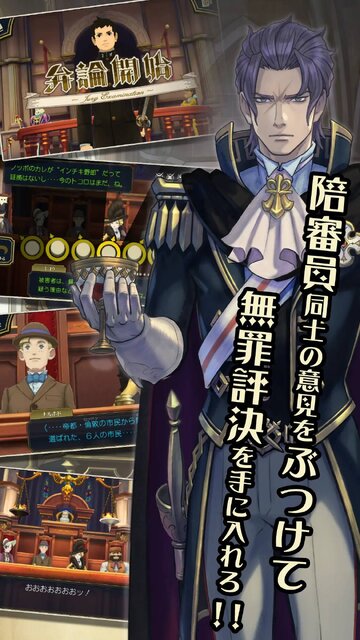 大逆転裁判2 -成歩堂龍ノ介の覺悟-