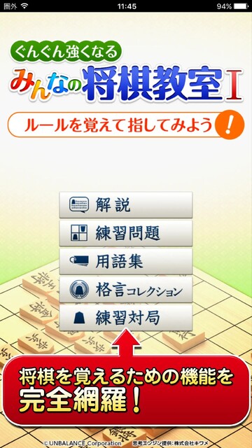 みんなの将棋教室