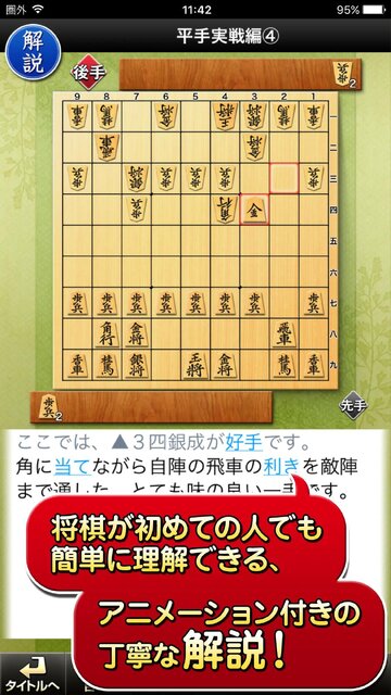 みんなの将棋教室