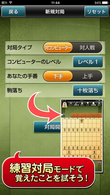 みんなの将棋教室